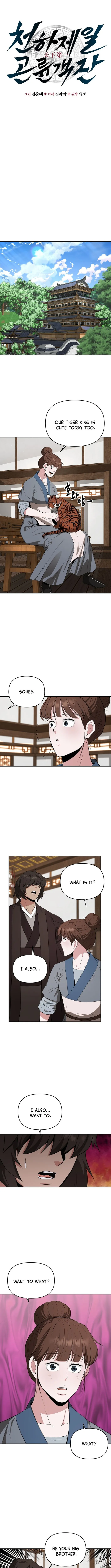 The World’s Best Kunlun Tavern — Chapter 81 — page 2