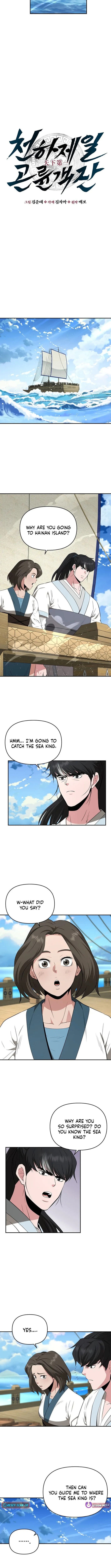 The World’s Best Kunlun Tavern — Chapter 84 — page 6