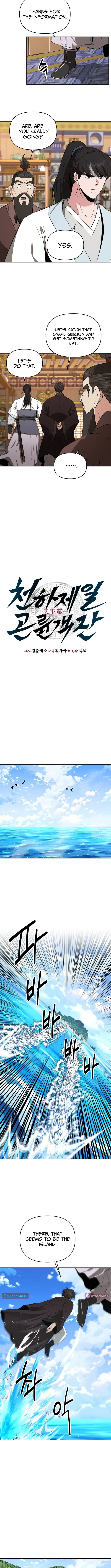 The World’s Best Kunlun Tavern — Chapter 86 — page 3