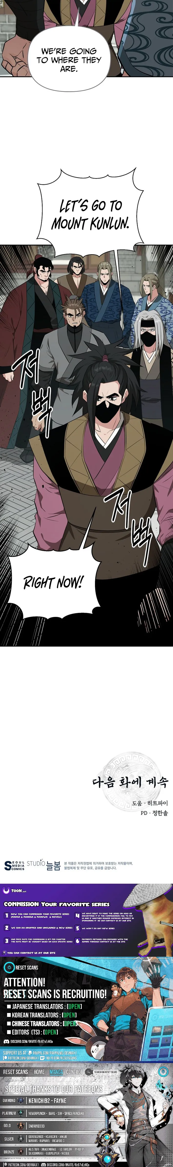 The World’s Best Kunlun Tavern — Chapter 90 — page 11