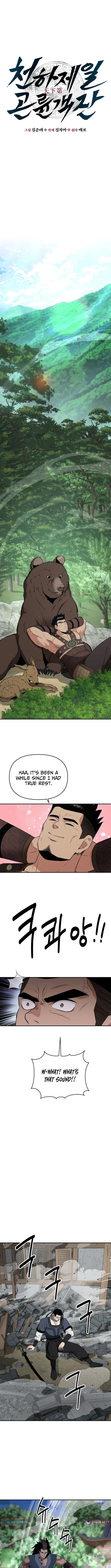 The World’s Best Kunlun Tavern — Chapter 93 — page 3