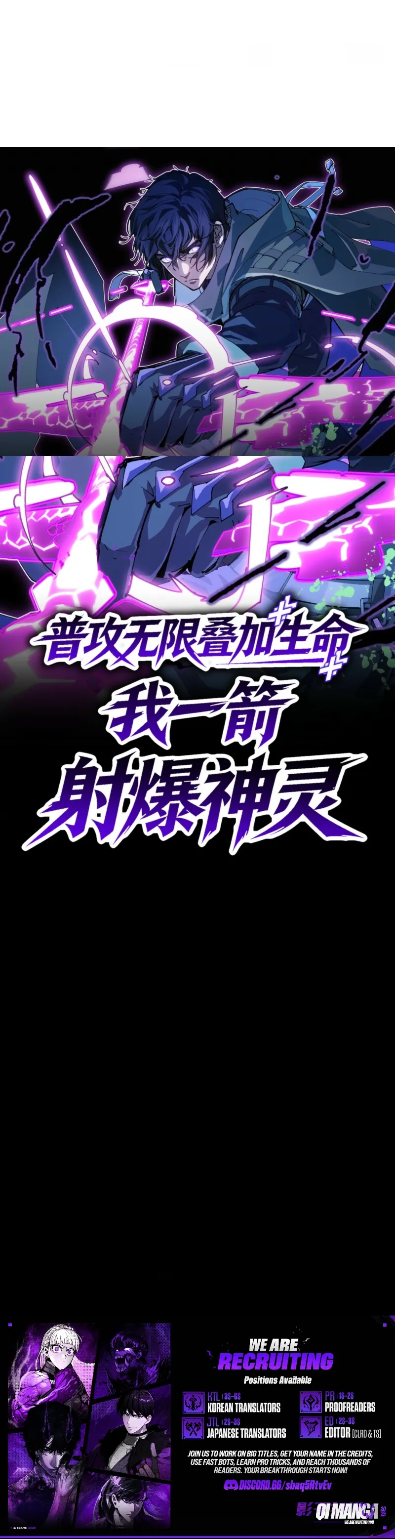 My basic attack infinitely stacks health; I can blast a god apart with a single arrow — Chapter 7 — page 11