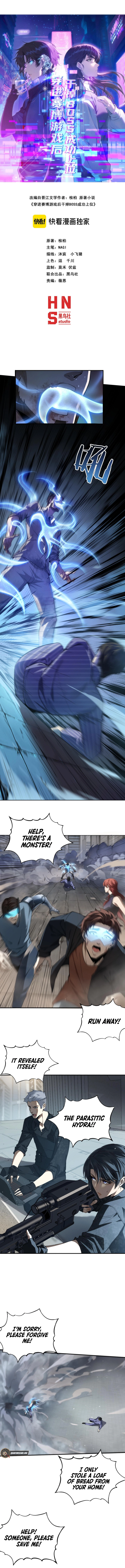 After Transmigrating into the Cyberpunk Game, I Defeated the BOSS and Successfully Rose to the Top — Chapter 5 — page 2