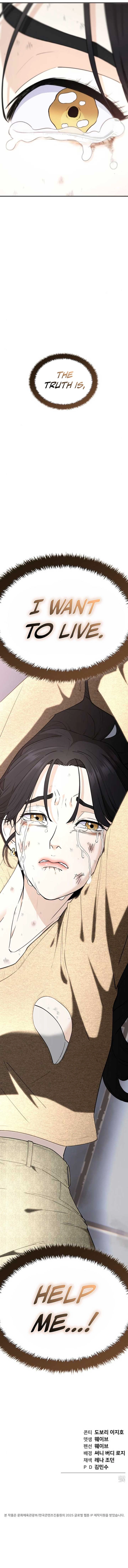 1 Million Won Per Second — Chapter 10 — page 26