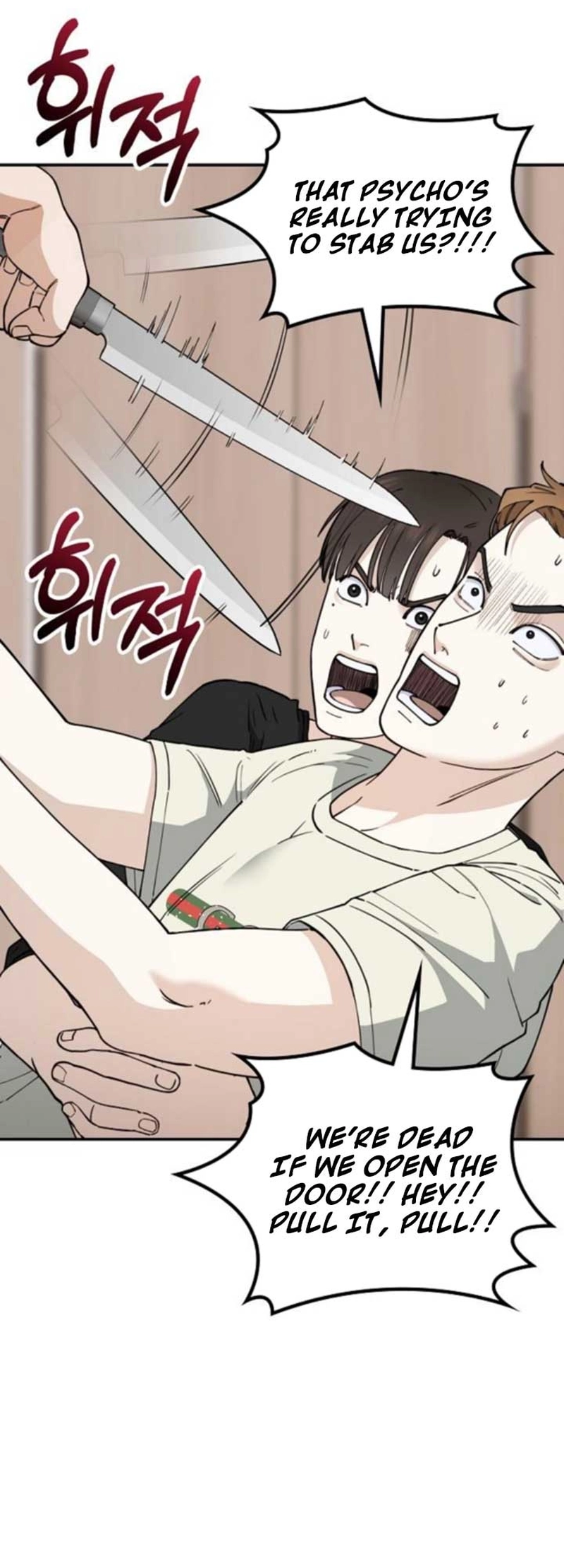 1 Million Won Per Second — Chapter 1212 — page 10
