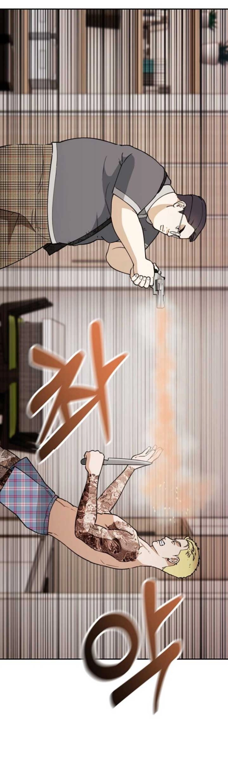 1 Million Won Per Second — Chapter 1212 — page 23