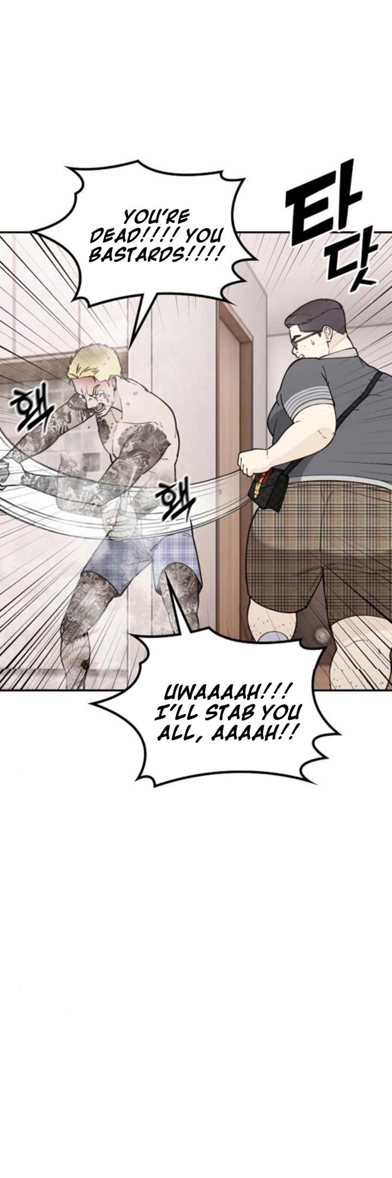 1 Million Won Per Second — Chapter 1212 — page 28