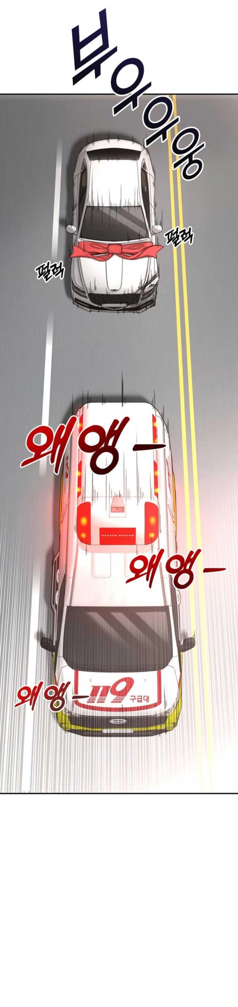 1 Million Won Per Second — Chapter 1212 — page 66