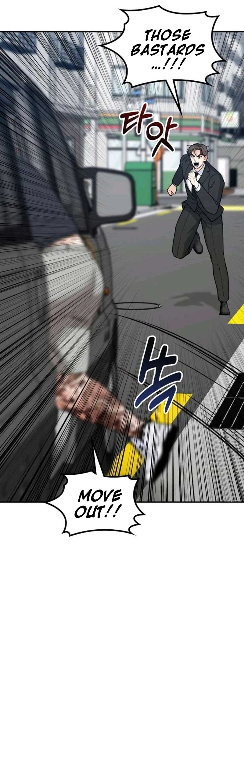 1 Million Won Per Second — Chapter 15 — page 42