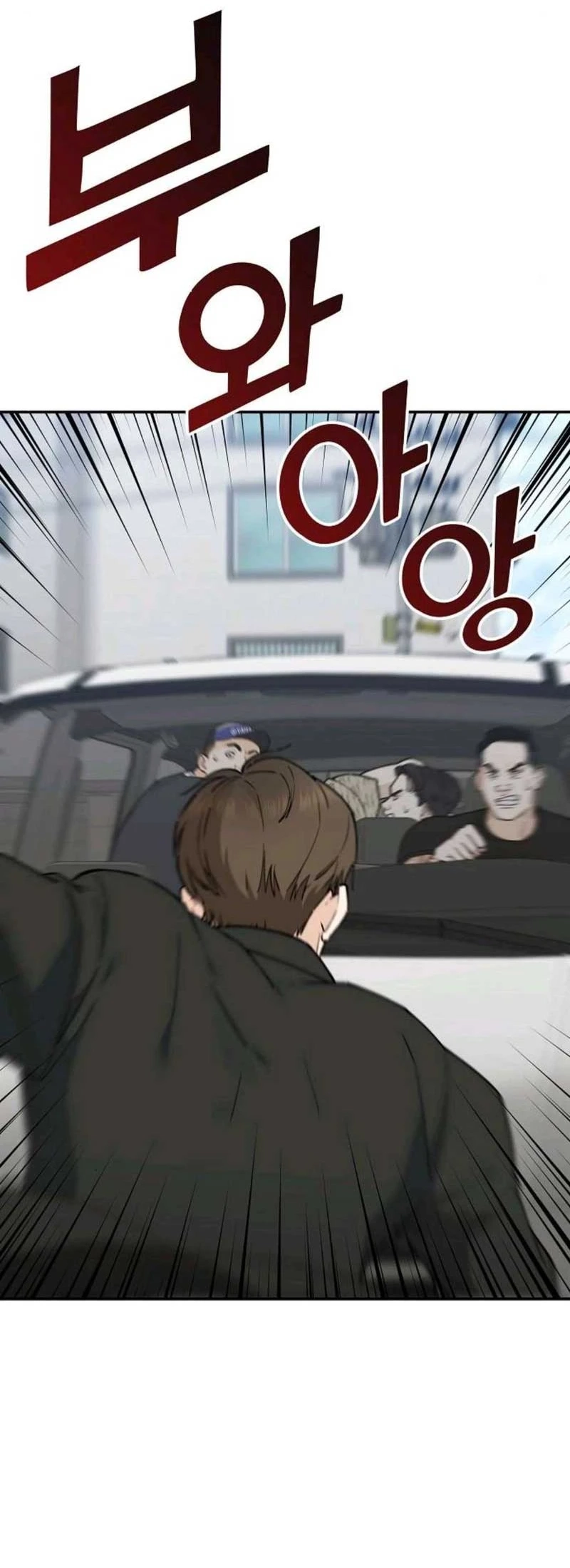 1 Million Won Per Second — Chapter 1515 — page 44