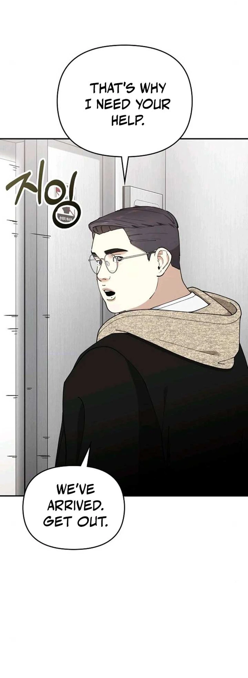1 Million Won Per Second — Chapter 18 — page 11