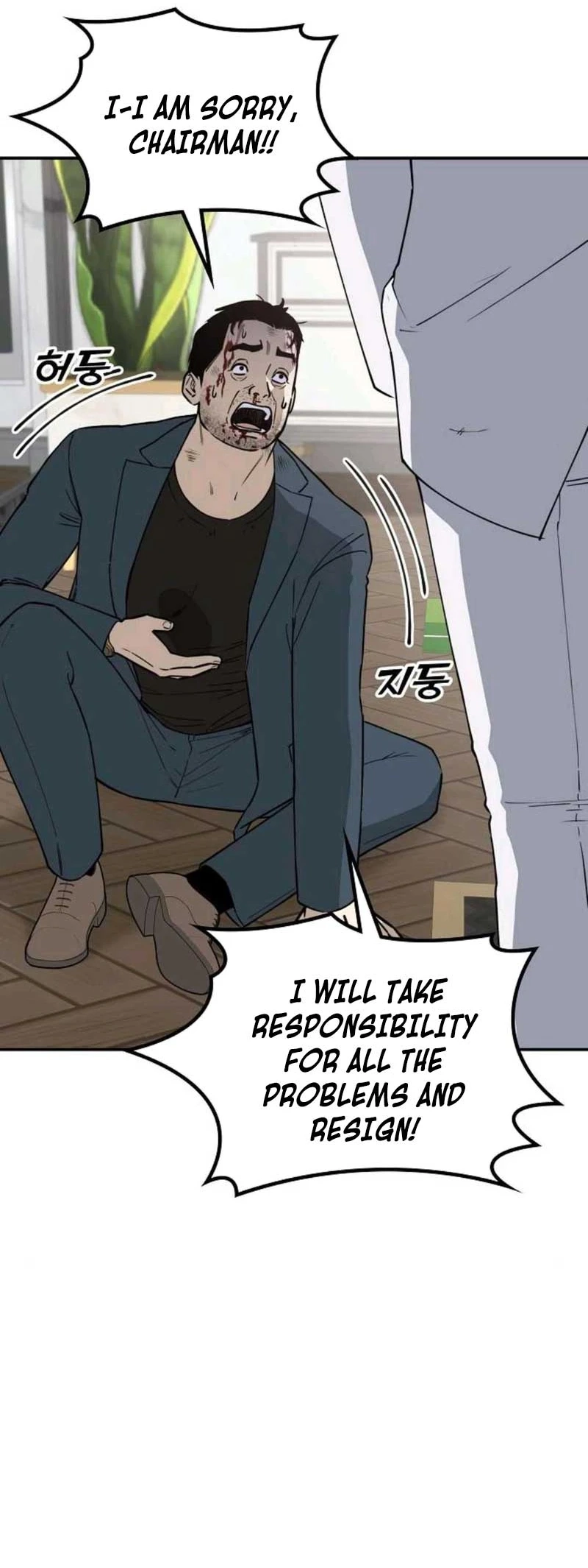 1 Million Won Per Second — Chapter 18 — page 56