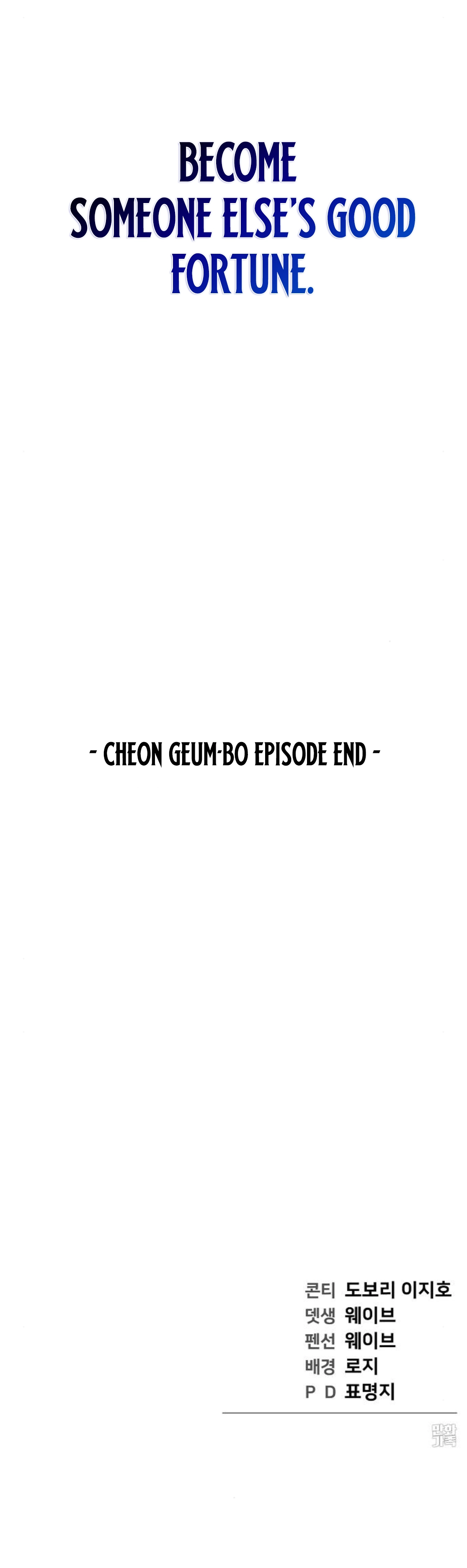 1 Million Won Per Second — Chapter 20 — page 13