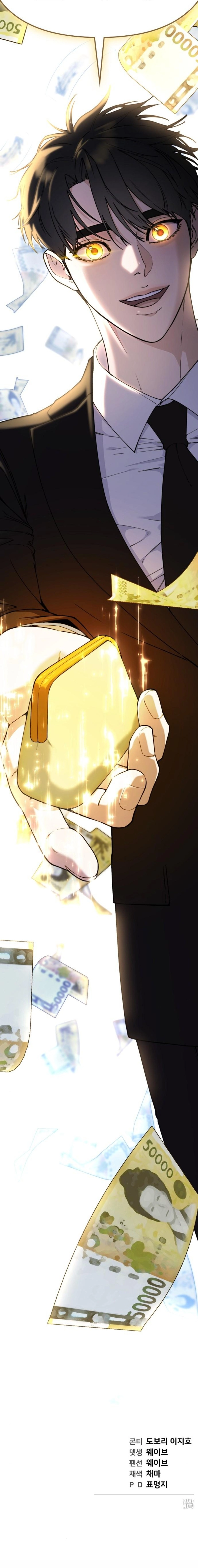 1 Million Won Per Second — Chapter 22 — page 18