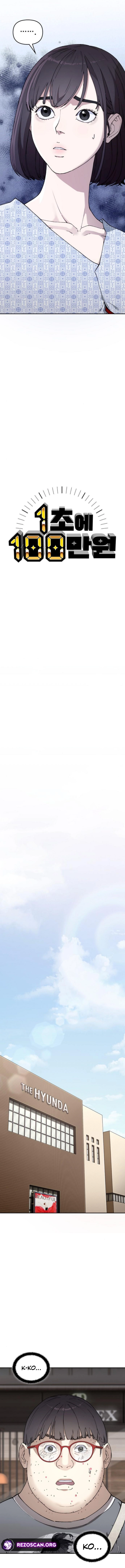 1 Million Won Per Second — Chapter 3 — page 10