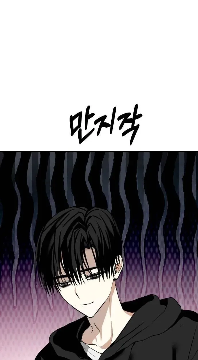 Top Star Sent by God — Chapter 51 — page 44