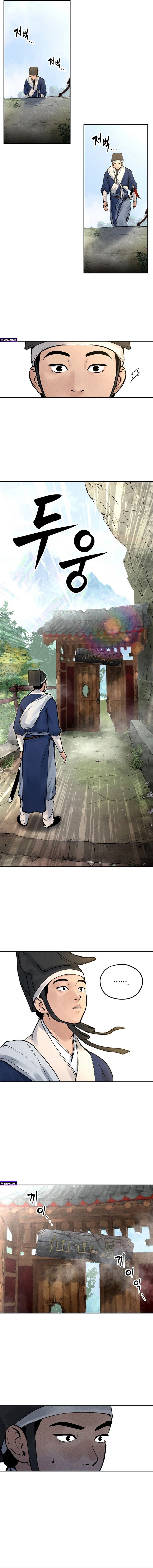Battle of the Martial Masters — Chapter 1 — page 15