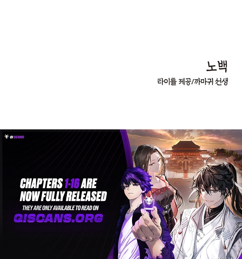 Battle of the Martial Masters — Chapter 16 — page 22