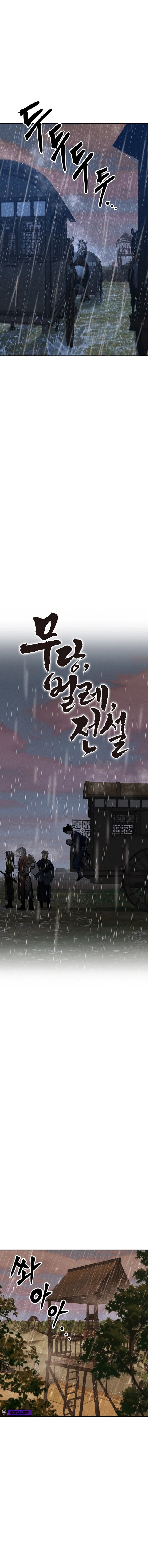 Battle of the Martial Masters — Chapter 40 — page 6