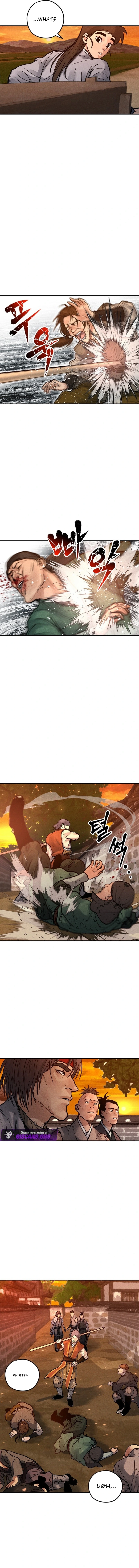 Battle of the Martial Masters — Chapter 9 — page 11