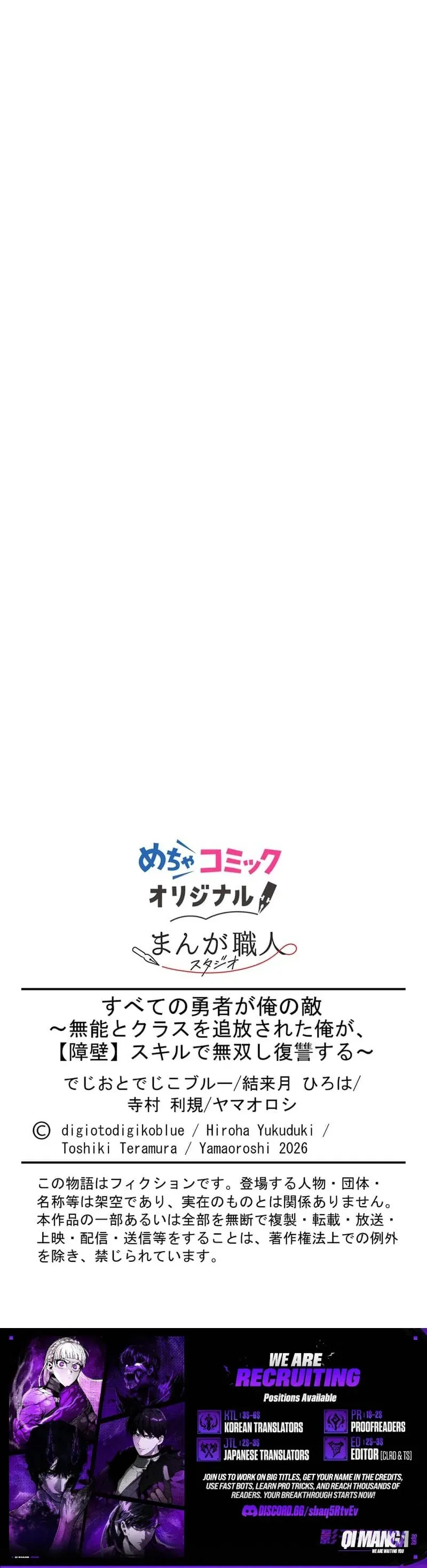 After Being Expelled, I Awakened a Barrier Skill and Became Unmatched — Chapter 16 — page 16