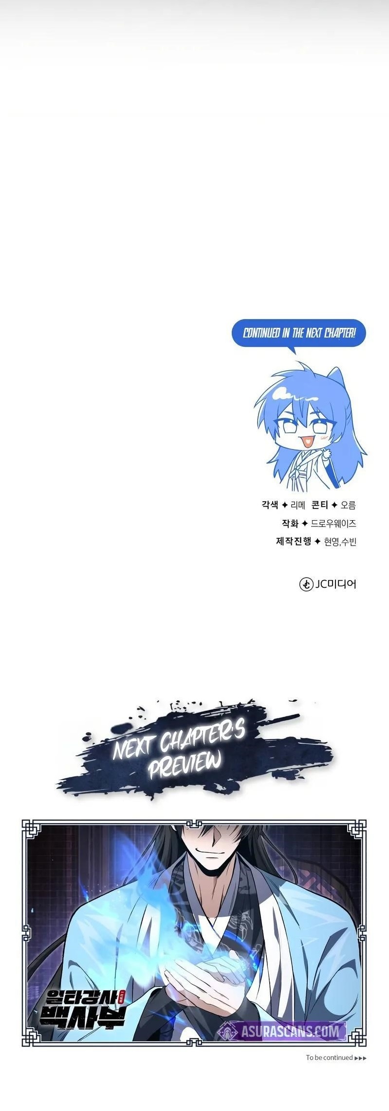 One Hit Teacher, Master Baek — Chapter 104 — page 11