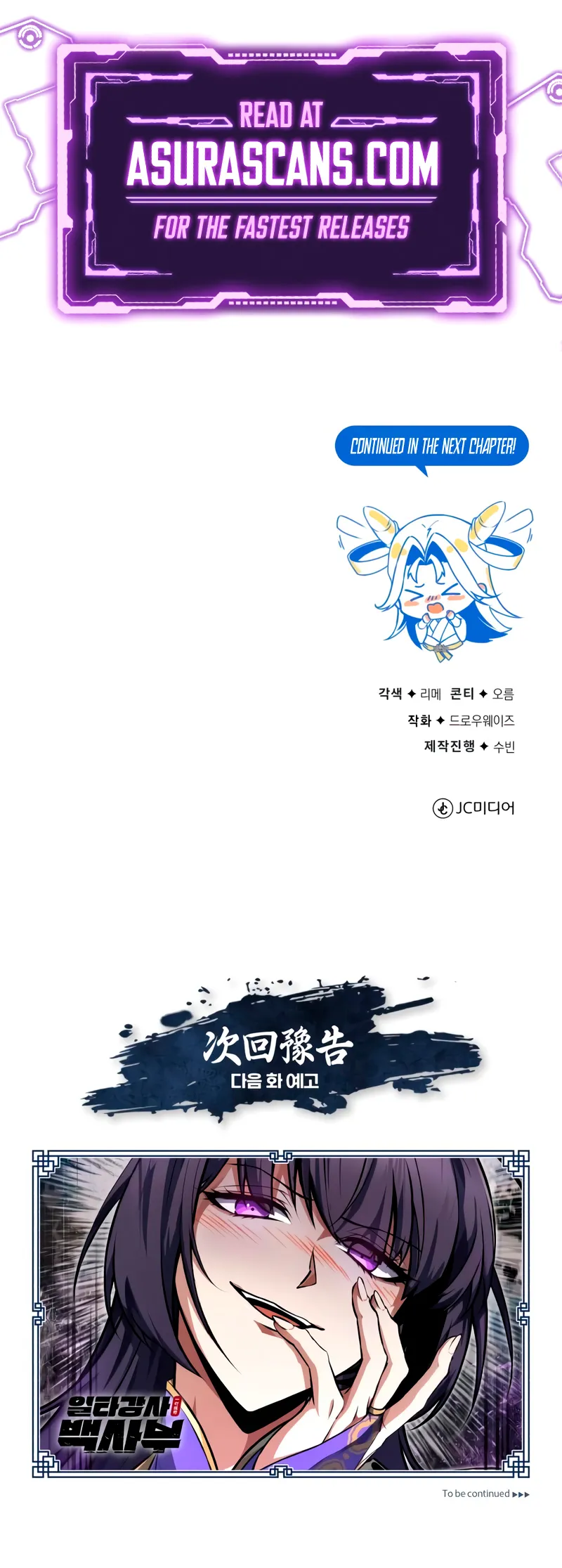 One Hit Teacher, Master Baek — Chapter 135 — page 15