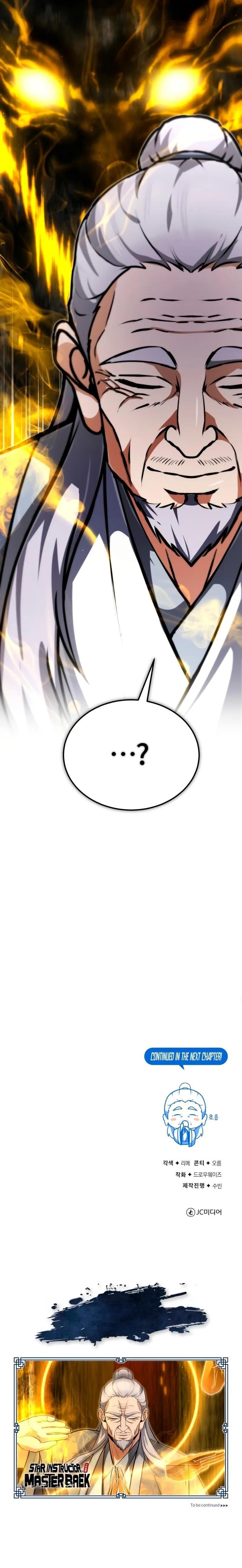 One Hit Teacher, Master Baek — Chapter 138 — page 15