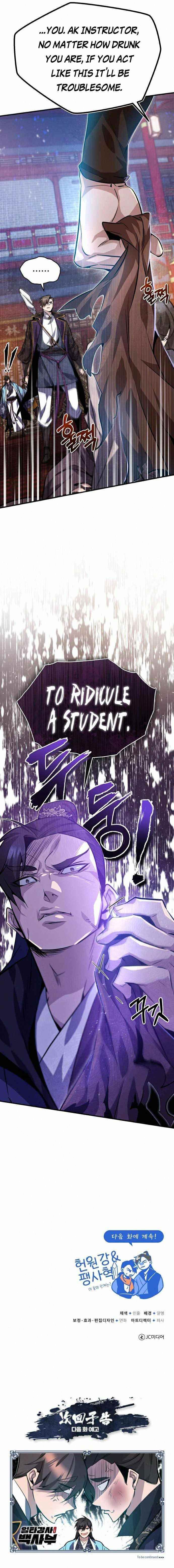One Hit Teacher, Master Baek — Chapter 19 — page 15