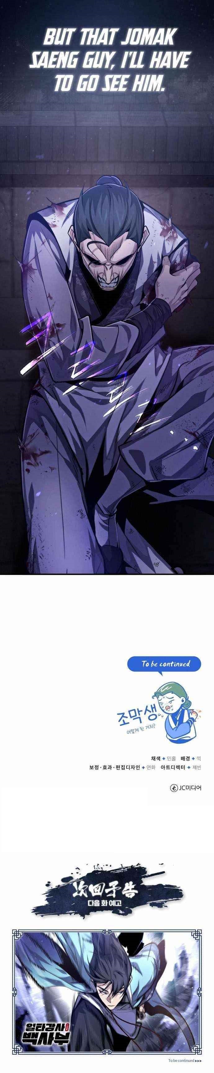 One Hit Teacher, Master Baek — Chapter 38 — page 12