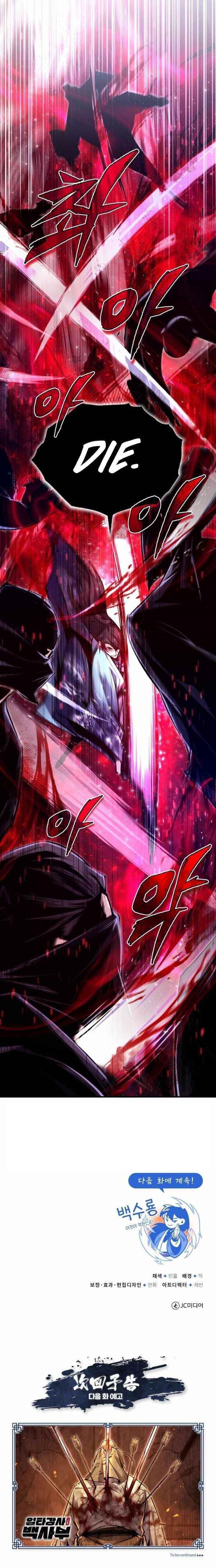 One Hit Teacher, Master Baek — Chapter 41 — page 12