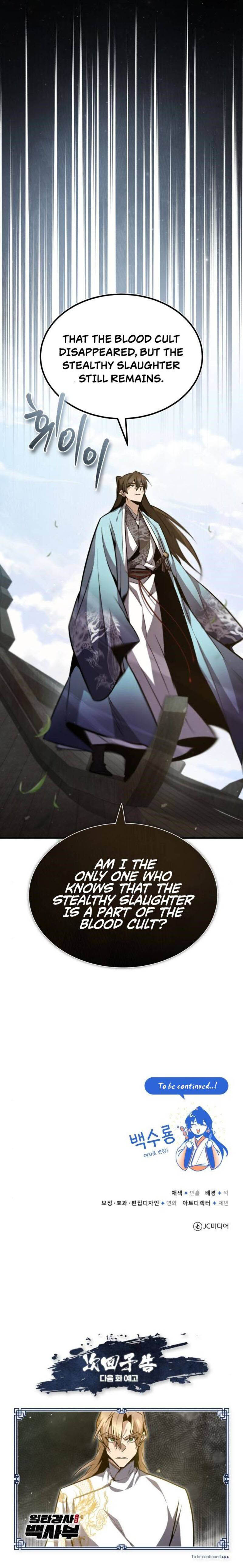 One Hit Teacher, Master Baek — Chapter 43 — page 12