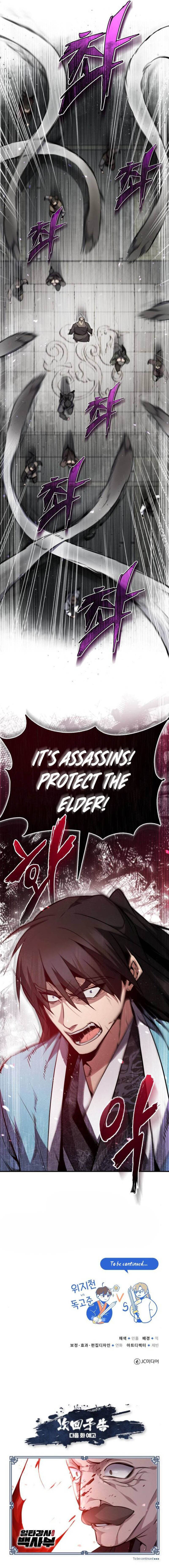 One Hit Teacher, Master Baek — Chapter 45 — page 11