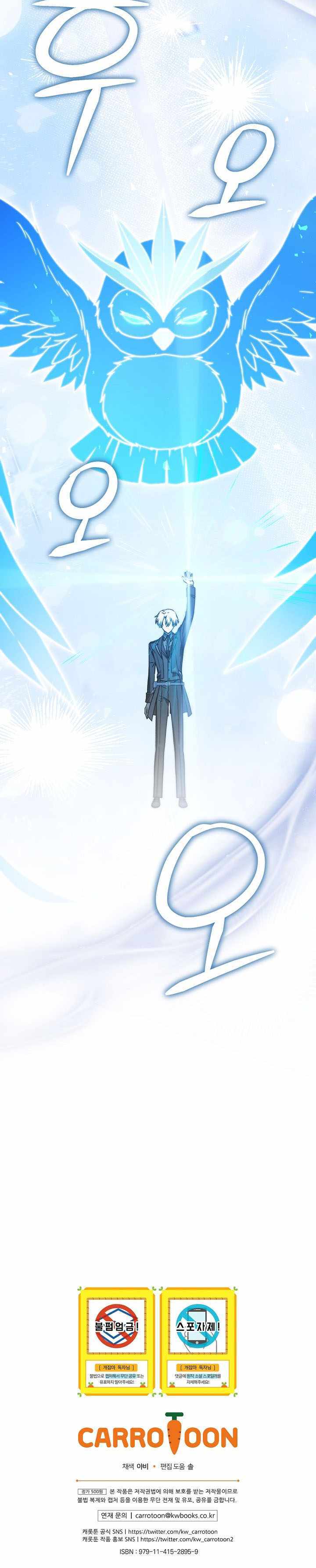 Concept Grasping Magic Genius — Chapter 49 — page 19