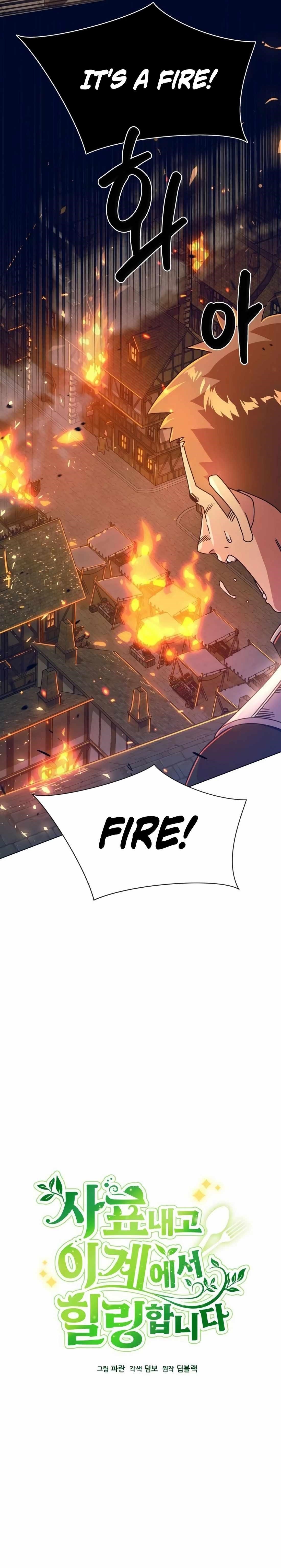 I’ll Resign and Have a Fresh Start in This World — Chapter 110 — page 2