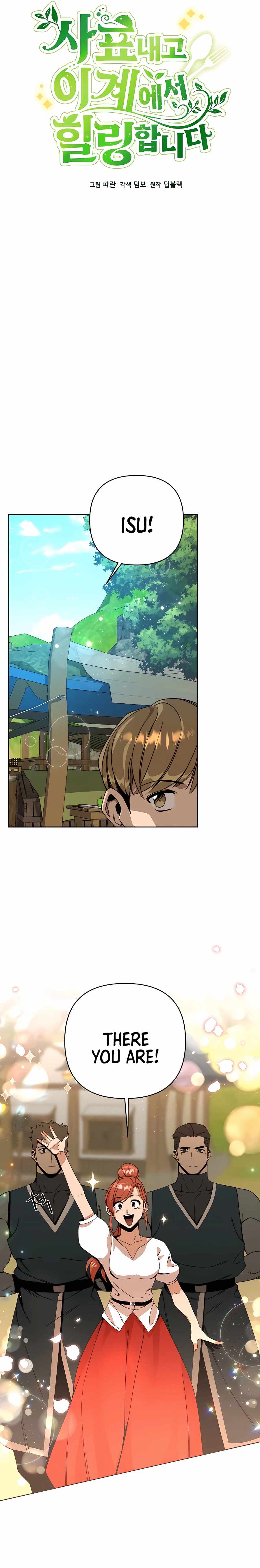 I’ll Resign and Have a Fresh Start in This World — Chapter 12 — page 6