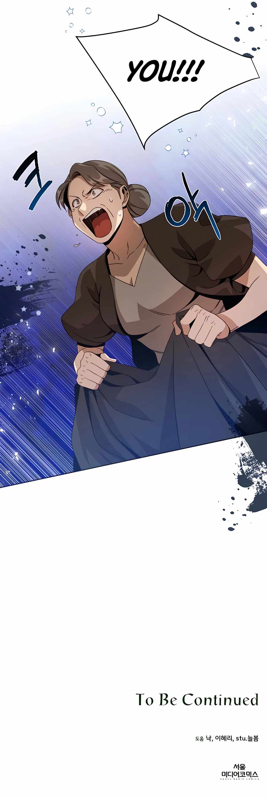 I’ll Resign and Have a Fresh Start in This World — Chapter 12 — page 18