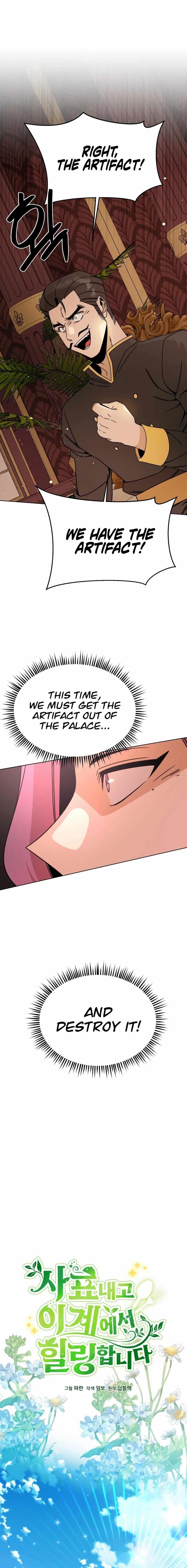 I’ll Resign and Have a Fresh Start in This World — Chapter 125 — page 1