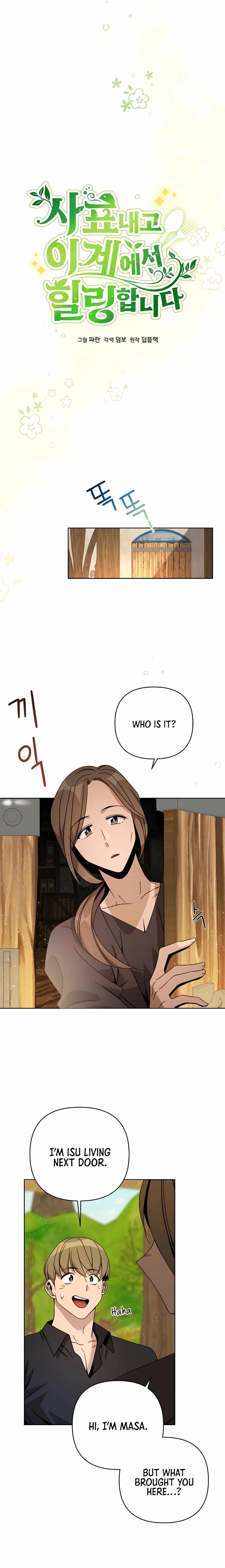 I’ll Resign and Have a Fresh Start in This World — Chapter 14 — page 3