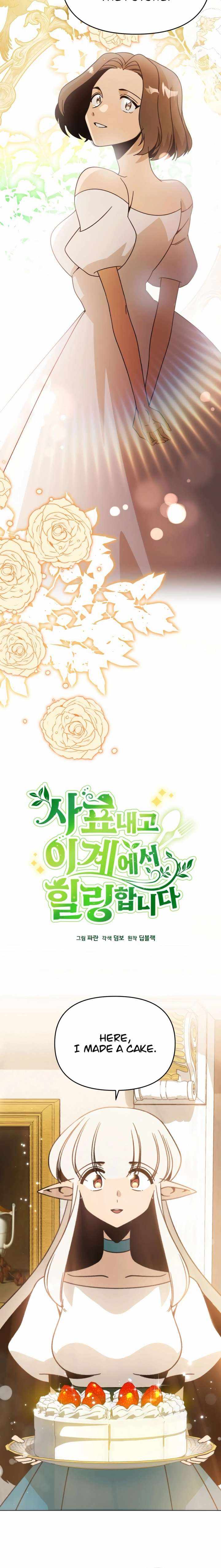 I’ll Resign and Have a Fresh Start in This World — Chapter 141 — page 2