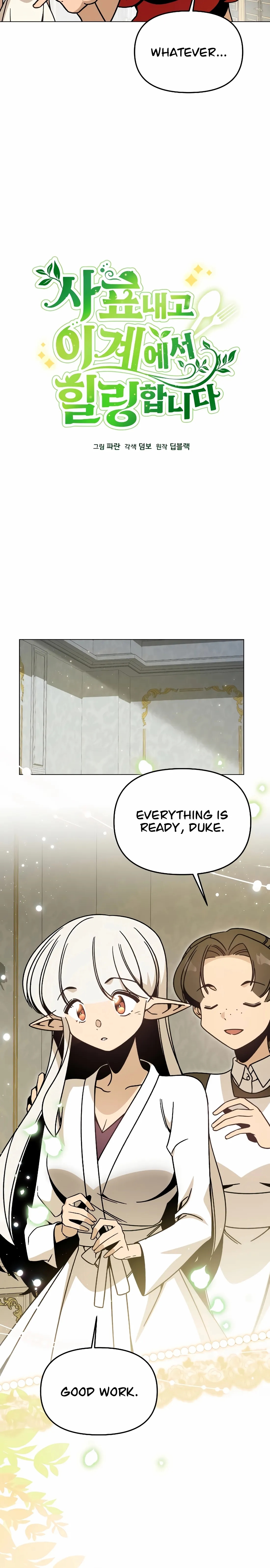 I’ll Resign and Have a Fresh Start in This World — Chapter 150 — page 6
