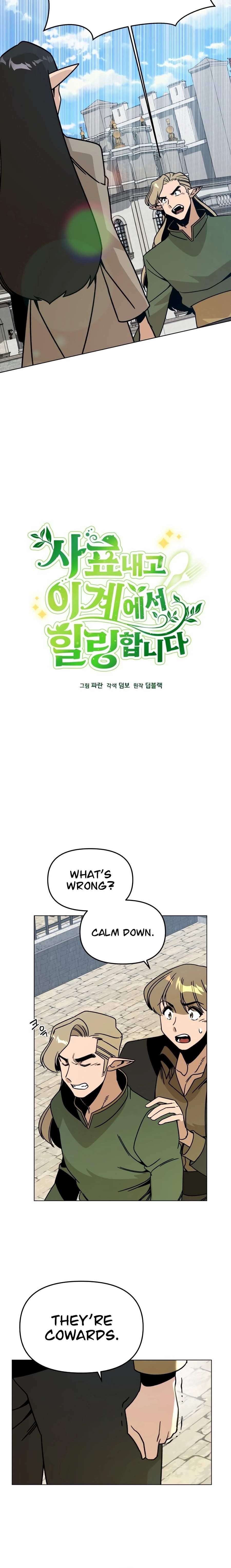 I’ll Resign and Have a Fresh Start in This World — Chapter 156 — page 4