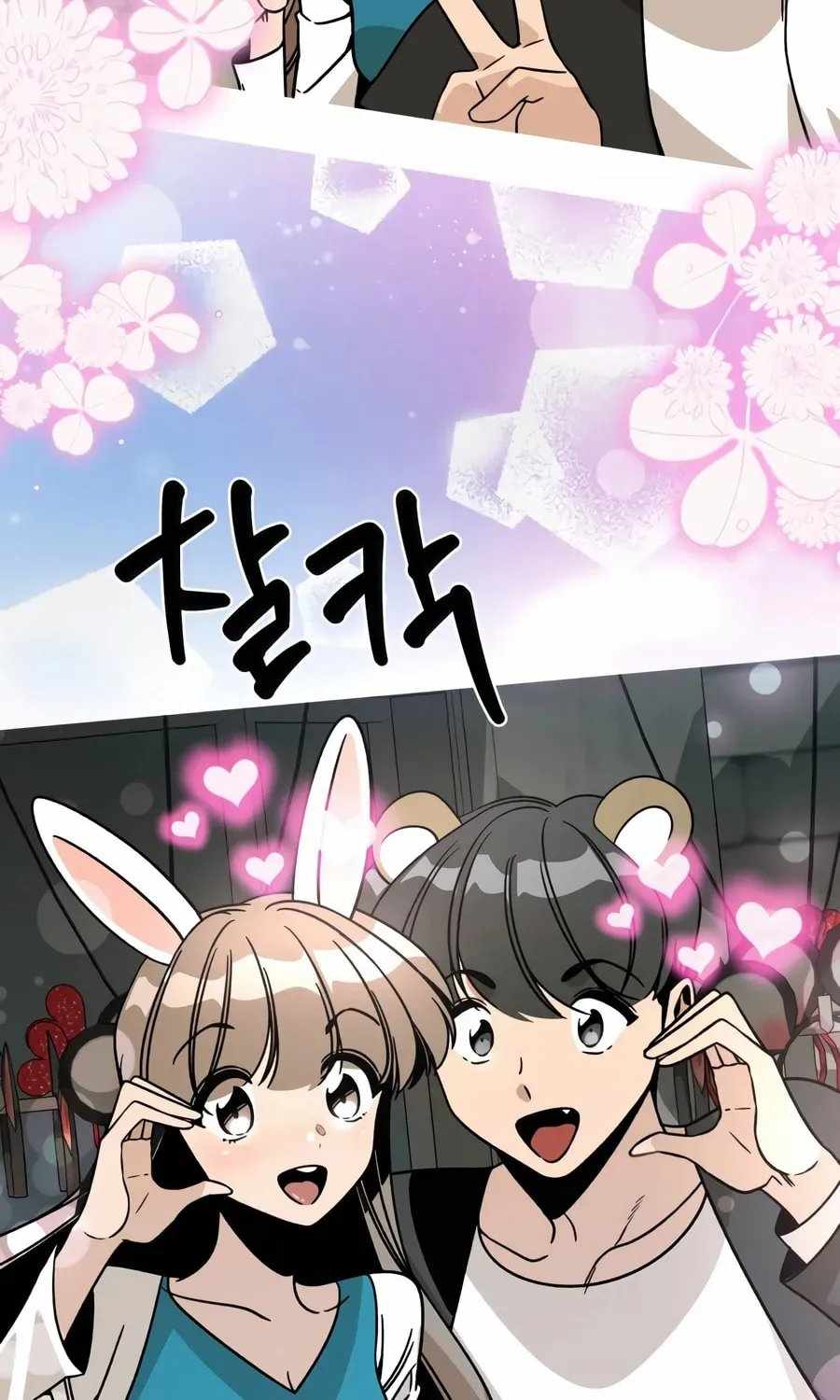 I’ll Resign and Have a Fresh Start in This World — Chapter 163 — page 53