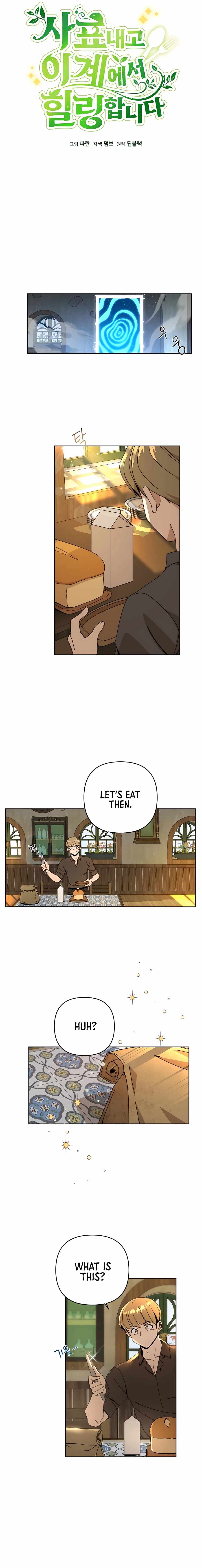 I’ll Resign and Have a Fresh Start in This World — Chapter 18 — page 3