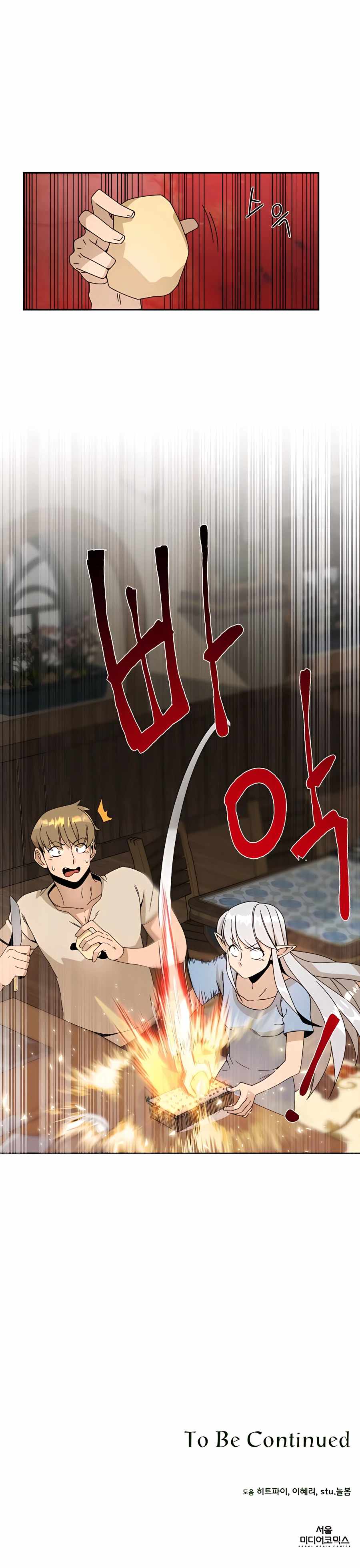 I’ll Resign and Have a Fresh Start in This World — Chapter 21 — page 19