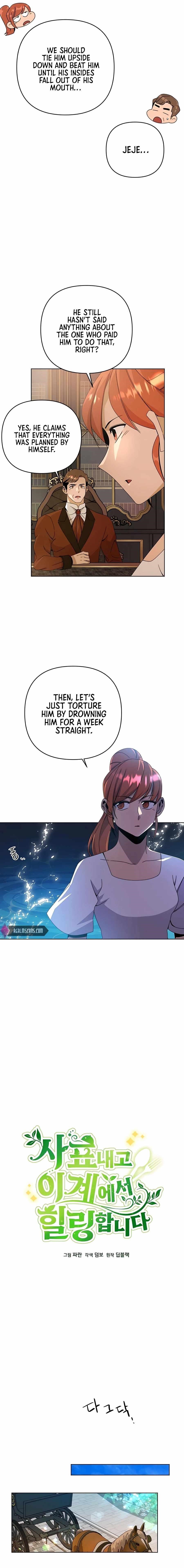 I’ll Resign and Have a Fresh Start in This World — Chapter 23 — page 2