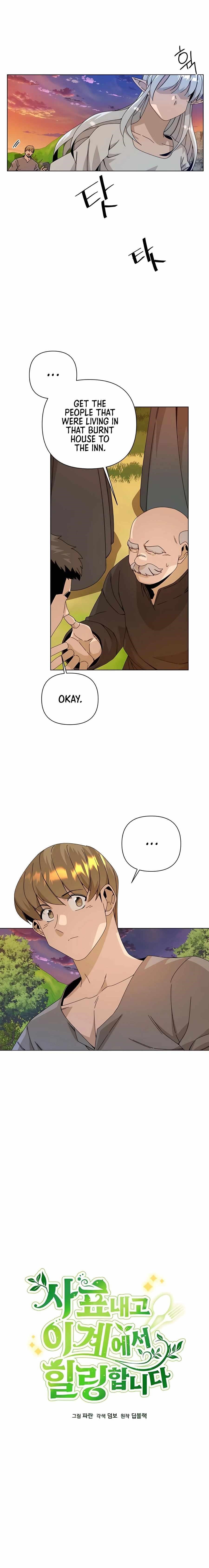 I’ll Resign and Have a Fresh Start in This World — Chapter 26 — page 5