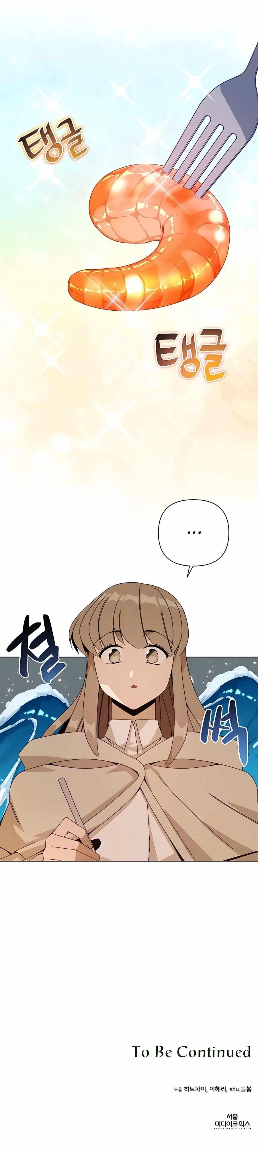 I’ll Resign and Have a Fresh Start in This World — Chapter 28 — page 21
