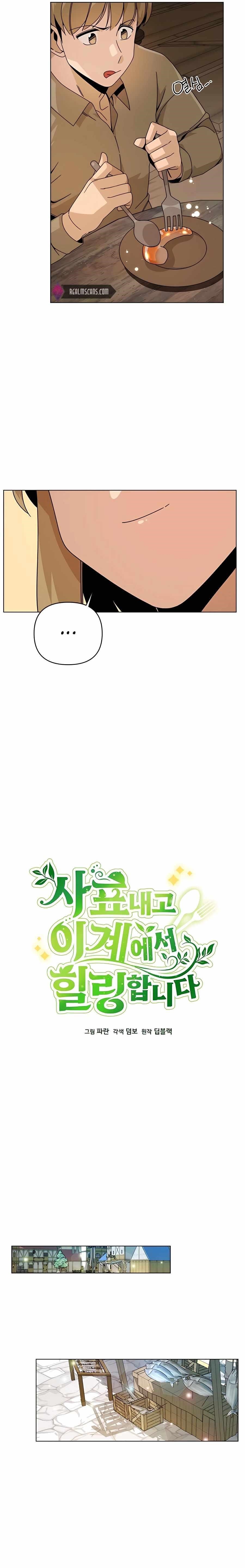 I’ll Resign and Have a Fresh Start in This World — Chapter 29 — page 5