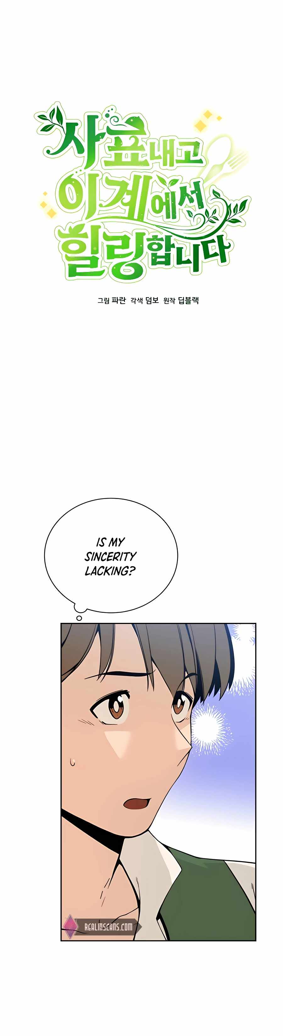 I’ll Resign and Have a Fresh Start in This World — Chapter 3 — page 14